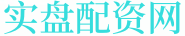 实盘配资网